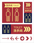 男洗手间