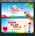 奉献真情 营造温馨 文明行医