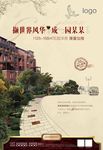 褐石洋房形象稿花园洋房线描稿