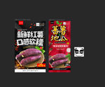 红薯