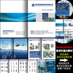 螺丝螺母精密模具A4画册12p