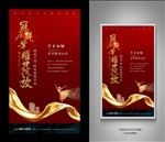 开盘