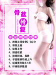 肾部保养