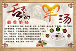 羊肉汤