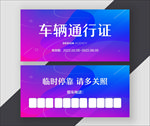 停车牌