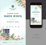洋房广告