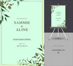 婚礼迎宾牌