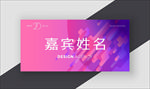 会议桌牌