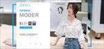 夏装服装 bannner 主图
