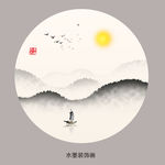 山水水墨画