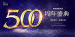 500强