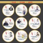 新时代学习楷模