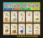食堂文化安全的食堂