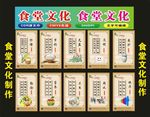 食堂文化典雅精牌
