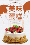 蛋糕