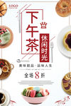 下午茶