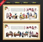 饺子馆