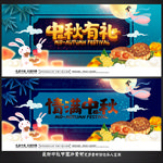 中秋节