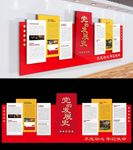 党建文化墙
