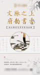 书法活动