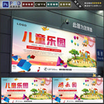 乐园