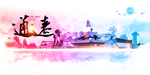 通辽