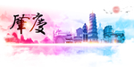 肇庆