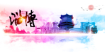 淄博