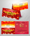 中秋节贺卡 红色美丽喜庆优惠券
