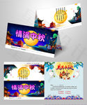 中秋节贺卡 蓝色美丽大方贺卡