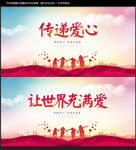 公益海报
