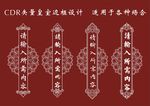 复古边框