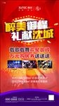 地产  活动朋友圈