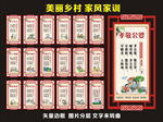 美丽乡村