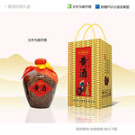 黄酒包装酒箱子礼盒