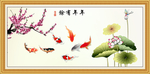 荷花九鱼图