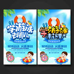 游泳