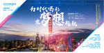 深圳-新疆才艺大赛海报大型海报