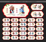 56个民族