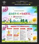 文明城市