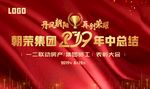 表彰大会 背景画面