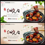 红烧肉