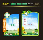 班级牌 班主任寄语