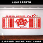 村规民约文化墙