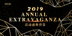 发布会