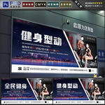 健身