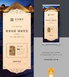房地产易拉宝
