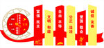 核心价值观