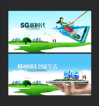 5g广告