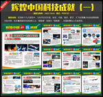 辉煌中国